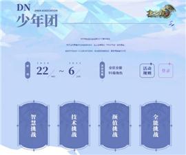 天劫天龙八部私服。